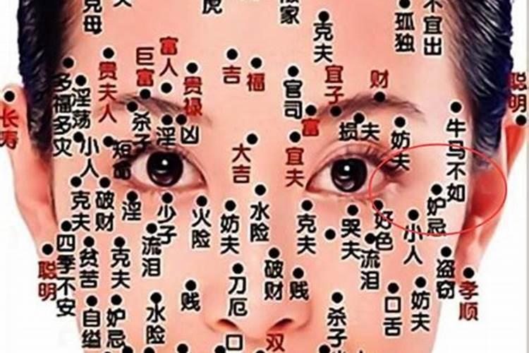 双童子女命的特征