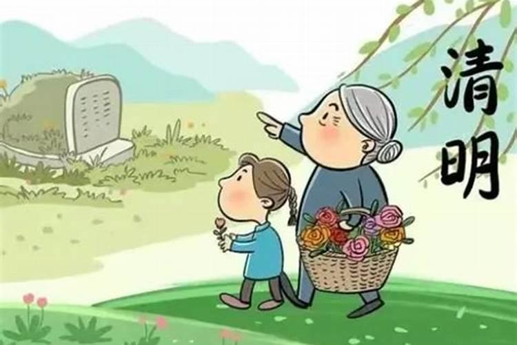 清明节注意哪些事项