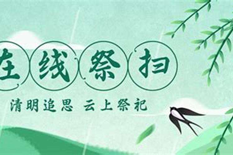 清明节扫墓人生感悟句子