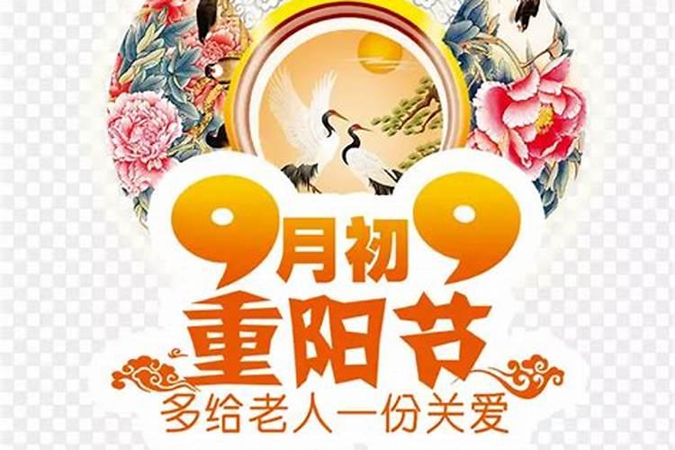九月初九重阳节民间有什么风俗