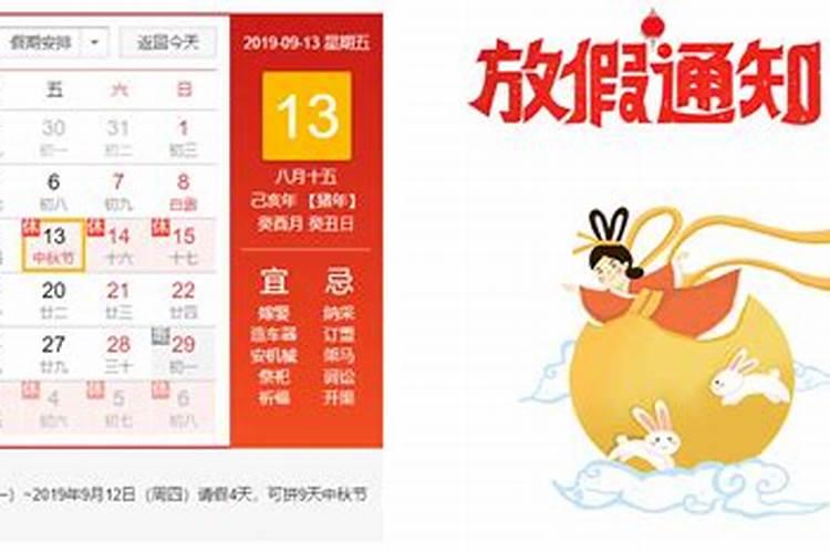 中秋节法定假日是1天还是3天