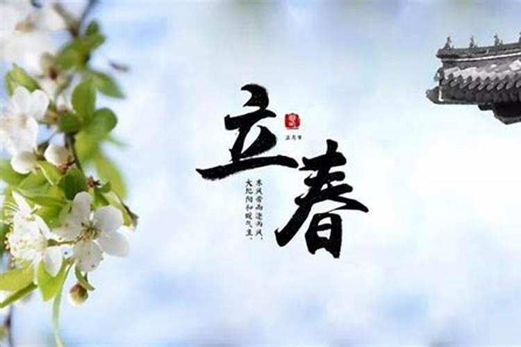 1977年立春是哪一天