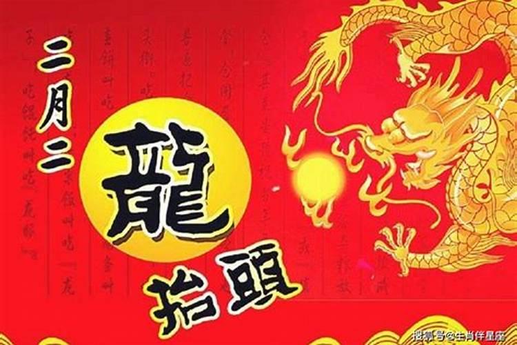 2025龙抬头几点剪头发最好
