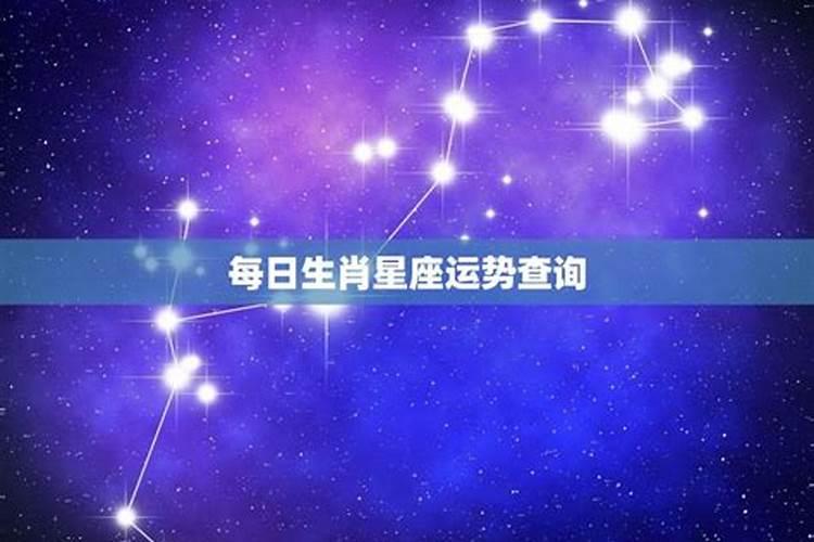 2025年6月3日生肖运势星座屋