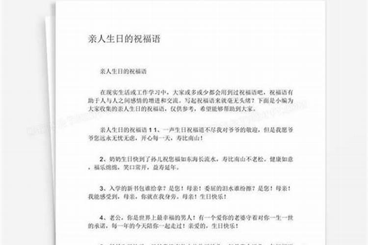 已经去世的人的过生日要准备什么东西祭拜？