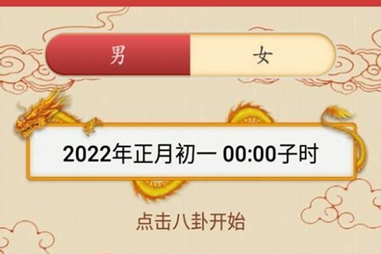 在手机里下了一个灵占天下在八字算命里算了说婚姻会怎样怎样,想问下真...
