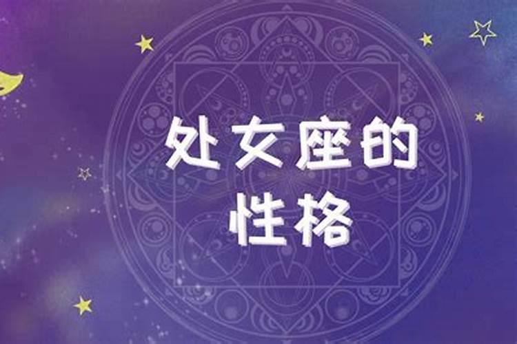 处女座女爱上你的表现怎样试探处女座女生是否喜欢你