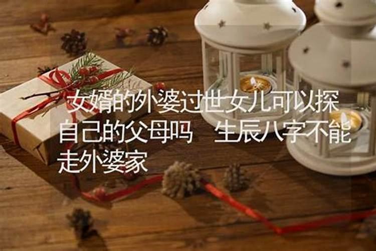 外婆周梅香去世第二天做法事