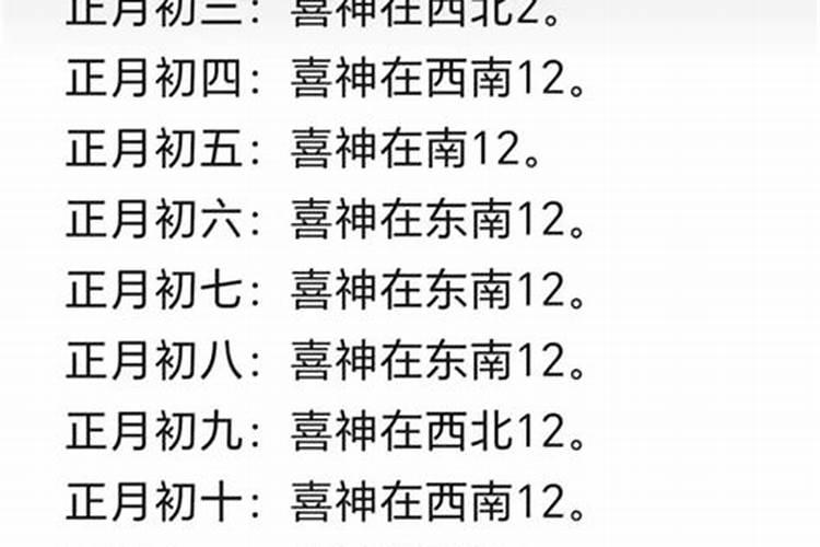 犯太岁冬至过后算解除了吗 犯太岁怎么化解