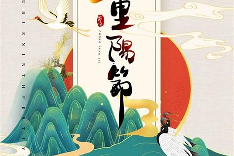 重阳节历史由来