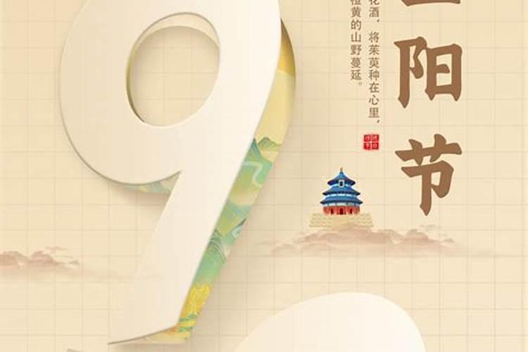 重阳节的来历和意义