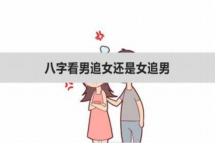 八字命理知识 看你是如何谈恋爱的