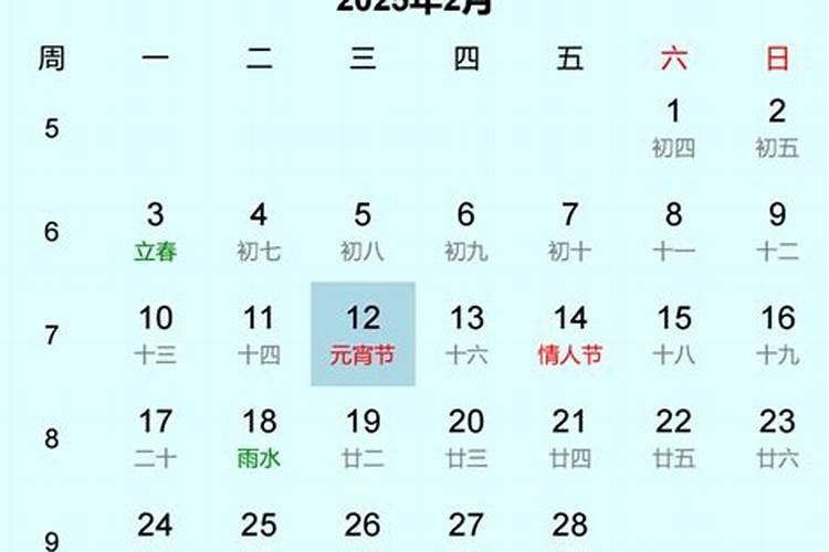 2025年正月从几号开始算起,到几号宣告结束呢