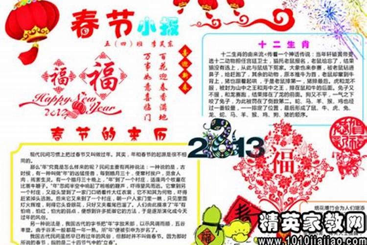 年兽是怎么来的？