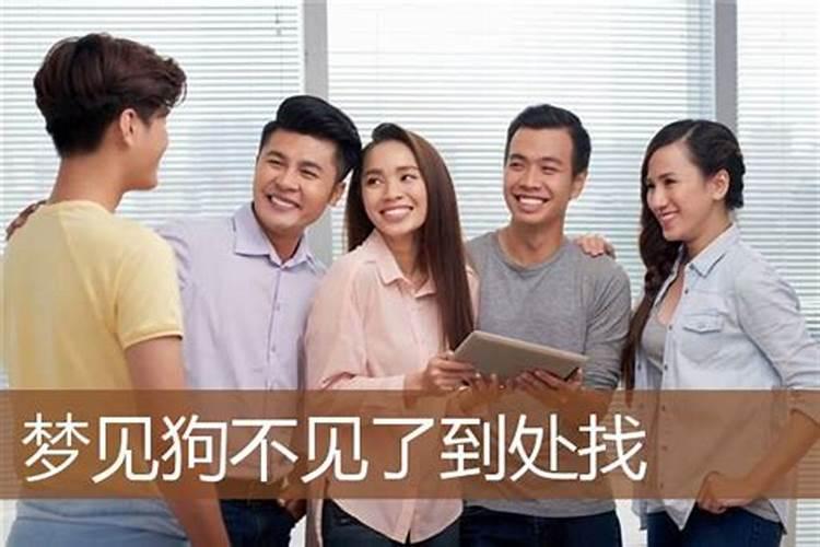 梦见女朋友不见了到处找