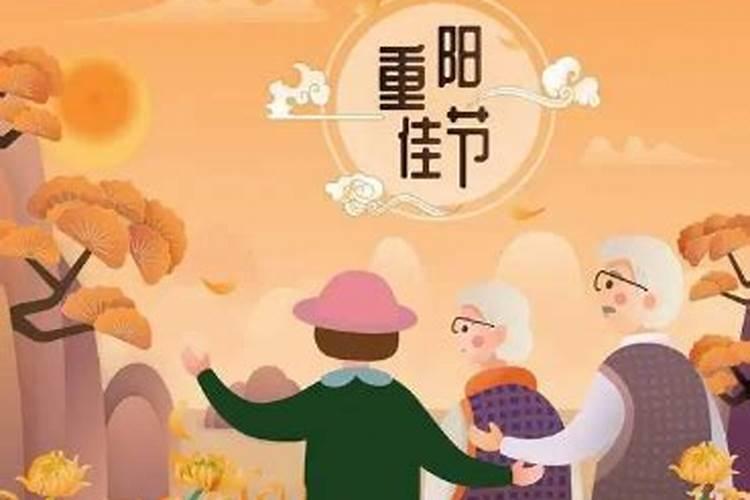 阴历九月初九是不是鬼节