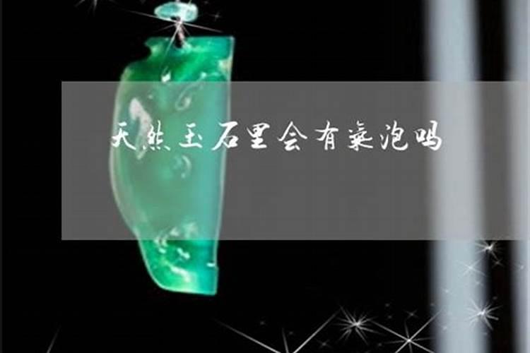 太岁怎样洗得干净？