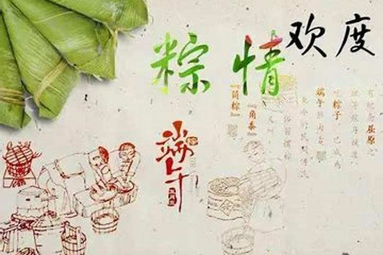 端午节趣事两百字