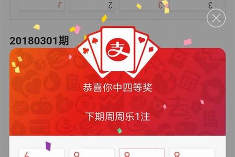 支付宝广君测运小程序怎么用？