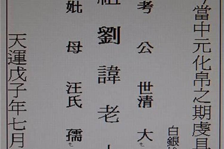 清明节烧纸写封皮格式