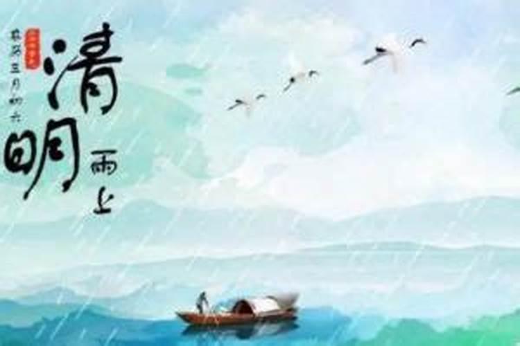 清明节一般是几月几日