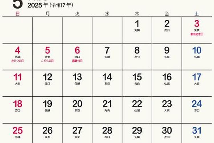 2025年5月9日生肖运势