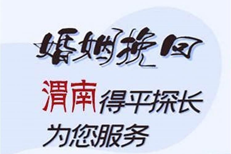 婚姻挽回公司有哪些