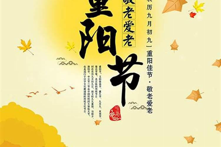 重阳节节日习俗是什么