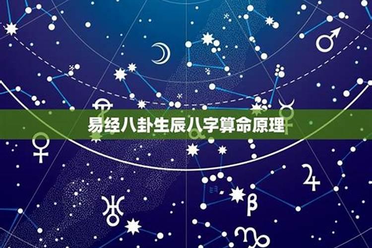 ...和用生辰八字算命二者有何区别？生辰八字和周易又有何联系呢？百度...