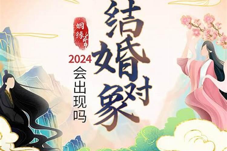 除了八字合婚,还可以通过姓名测姻缘？