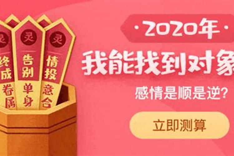 测姻缘,测测姻缘