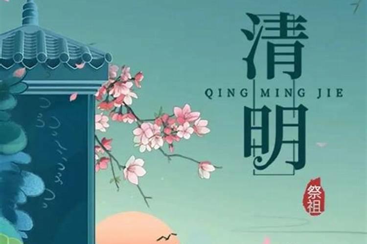 2025清明节可以扫墓吗