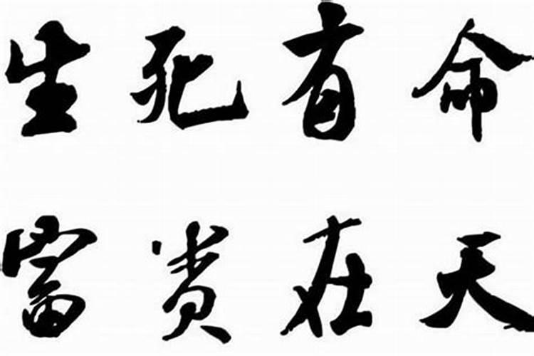 八字如何看一个人有没有富贵命