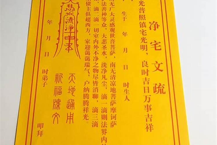 道教表文怎么写