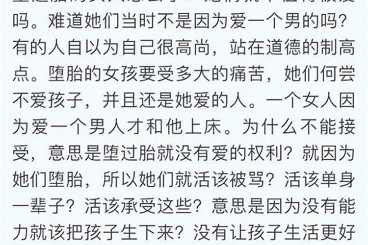 女友前男友告诉我。女友为他打胎两次。我这心里真难受。