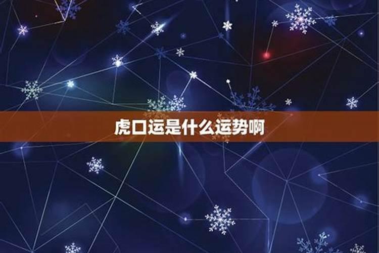 2025年犯太岁的属相!以及犯太岁的禁忌