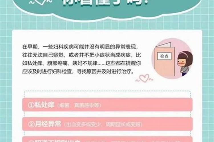 身体健康的暗示