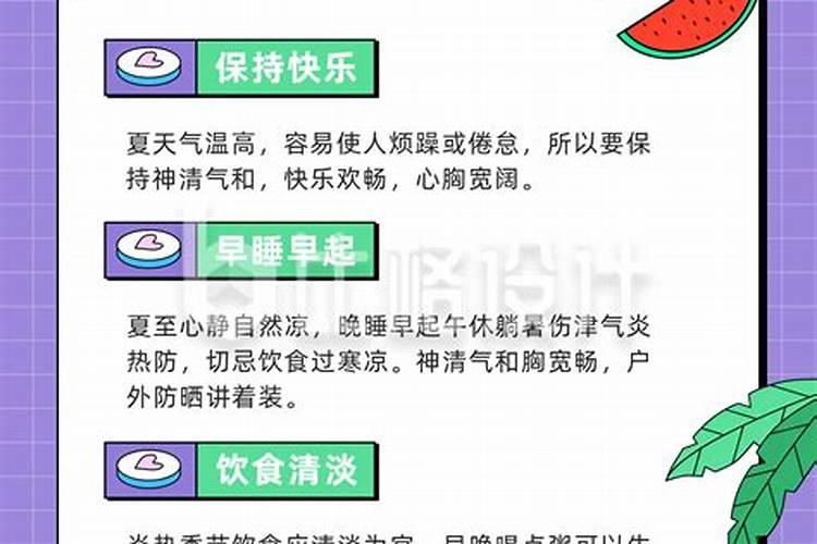 健康需要注意