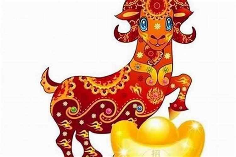 属羊与属虎