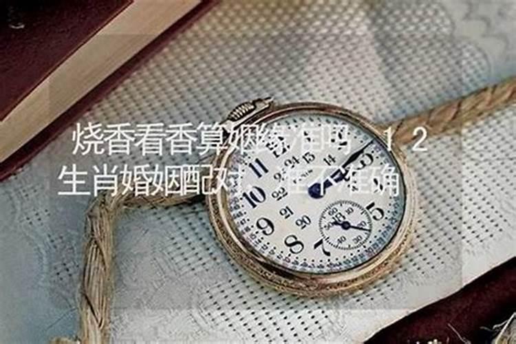看香算命的起源与流传