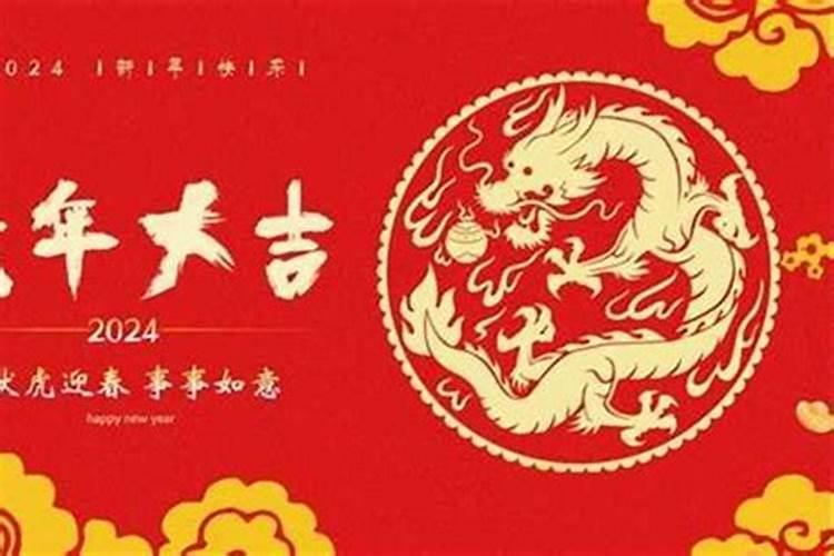 明年是什么命？