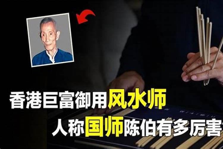 陈伯：风水学派的奠基人