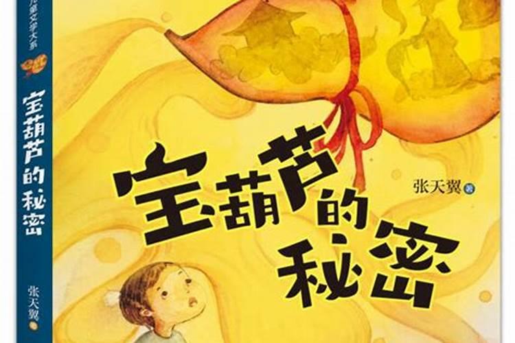 葫芦里的预言：裂痕背后的命理启示