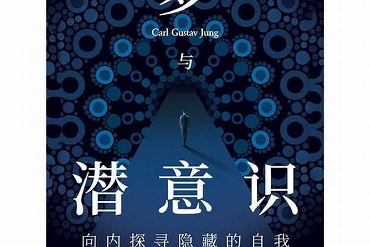 断发之梦：探寻潜意识的奥秘