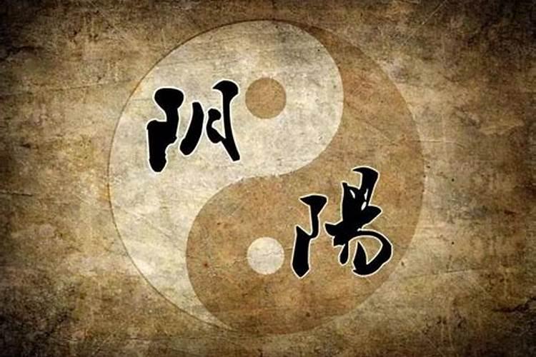 逆境中的阴阳调和：从命理学角度解读事业婚姻不顺的解决之道