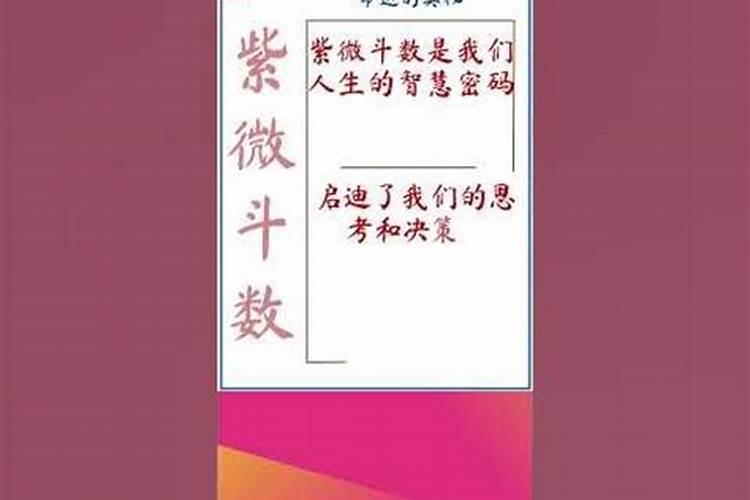 紫微斗数：探索宇宙人生奥秘的古老智慧