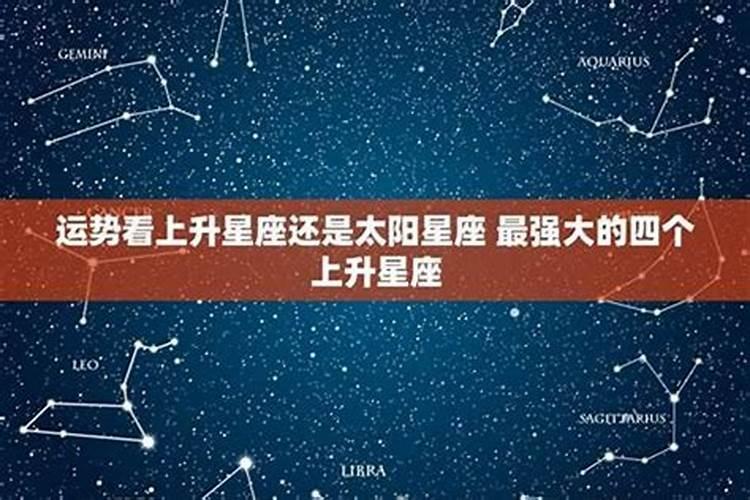星座运势看哪个星座？