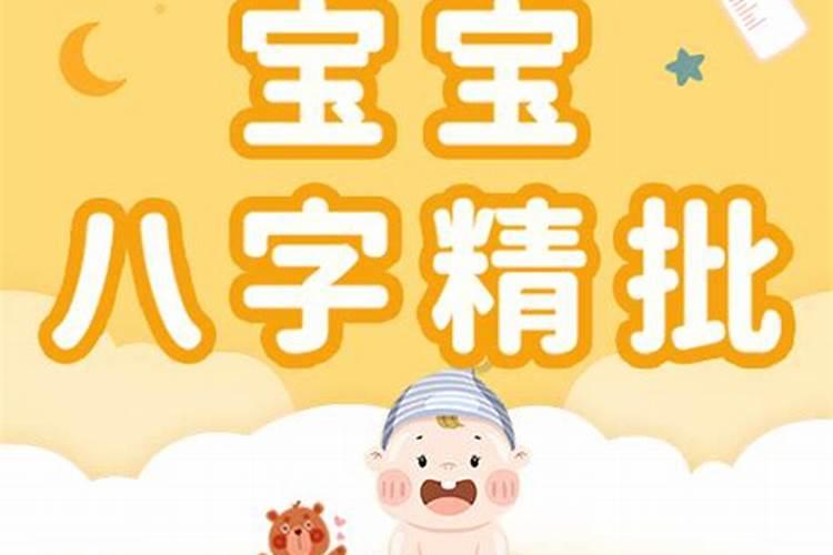 今天出生的孩子是什么命？