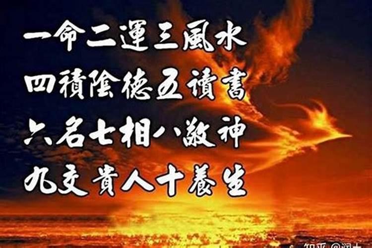 一德二命三风水四积阴功：风水学的奥秘与智慧