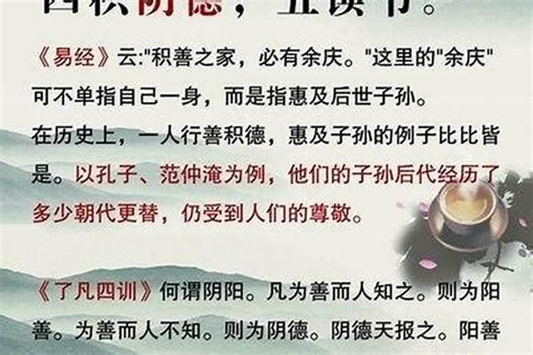 风水学中的一德二命三风水四积阴功：解读传统智慧
